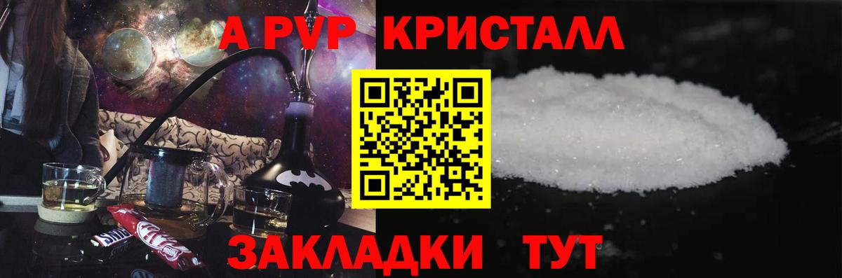 A-PVP мука Кириши