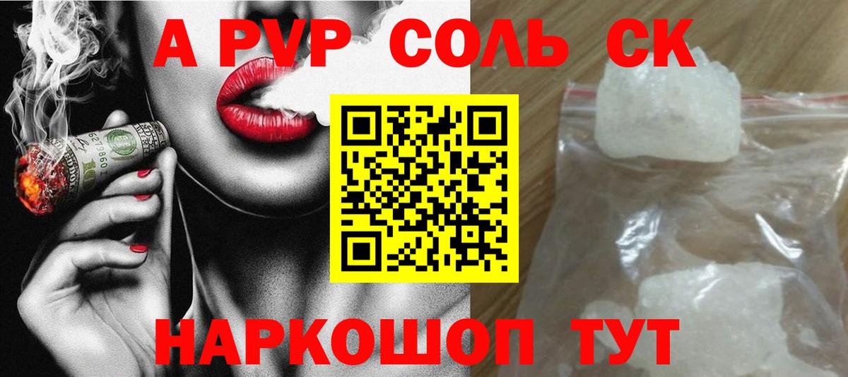 A-PVP  А ПВП СК КРИС  Alpha PVP VHQ  Кириши  Вход с VPN  A PVP мука 