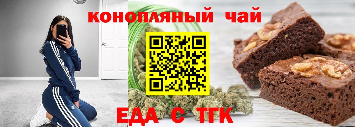 Еда ТГК марихуана  Вход с VPN  Кириши 