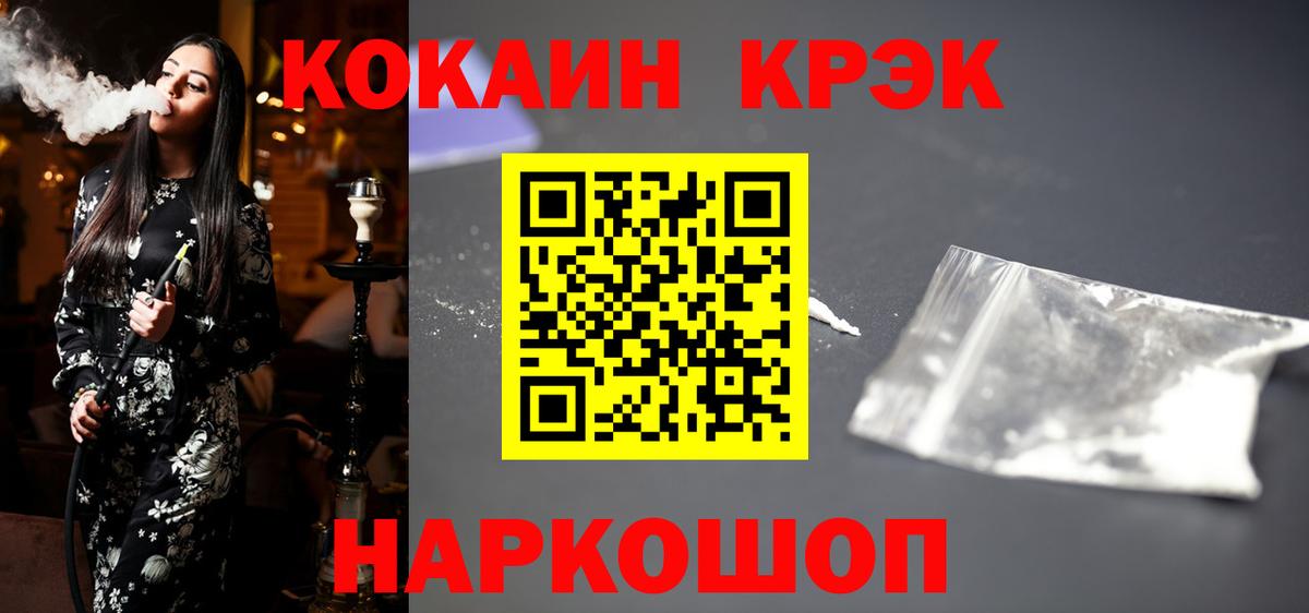 COCAIN Колумбийский Кириши