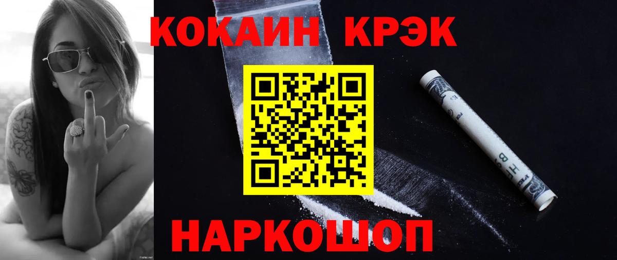 КОКАИН 97%  Вход с VPN  Кириши  Cocaine 98% 