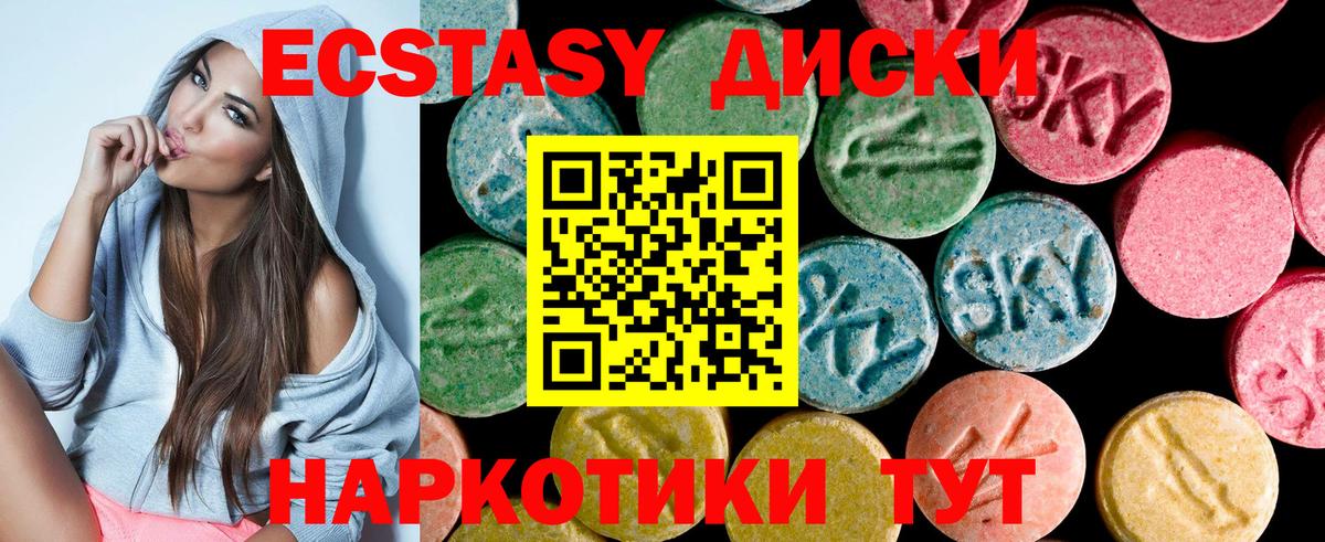 Экстази 280мг Кириши