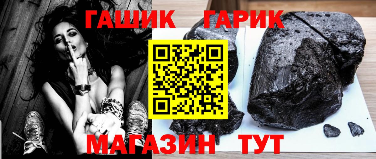 ГАШ hashish Кириши