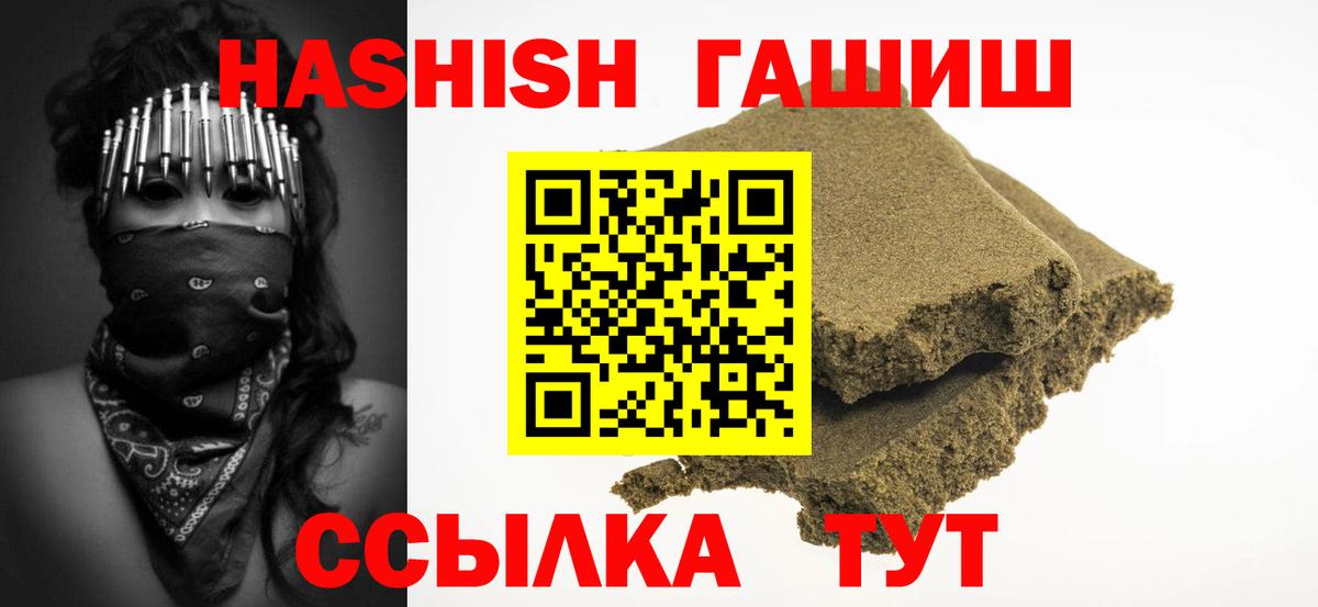 ГАШ гашик  Гашиш  Кириши  ГАШ хэш  Вход с VPN 