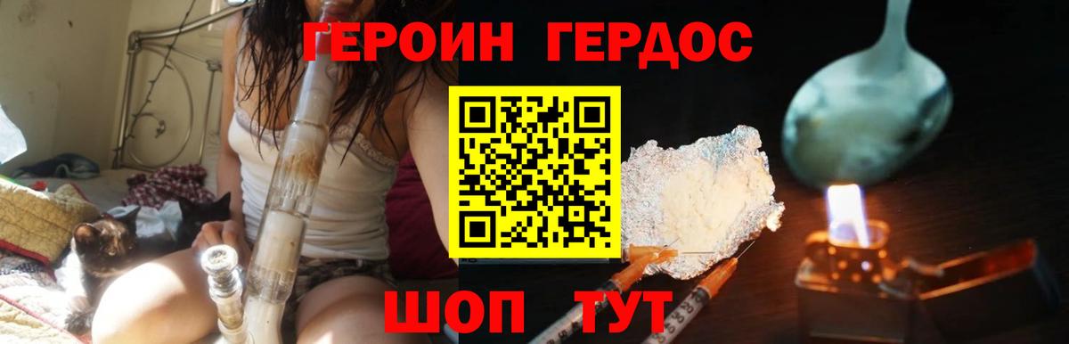 ГЕРОИН  Вход с VPN  Кириши  ГЕРОИН герыч 