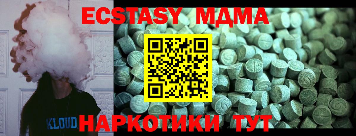 MDMA  Вход с VPN  Кириши  МДМА молли  МДМА кристаллы 