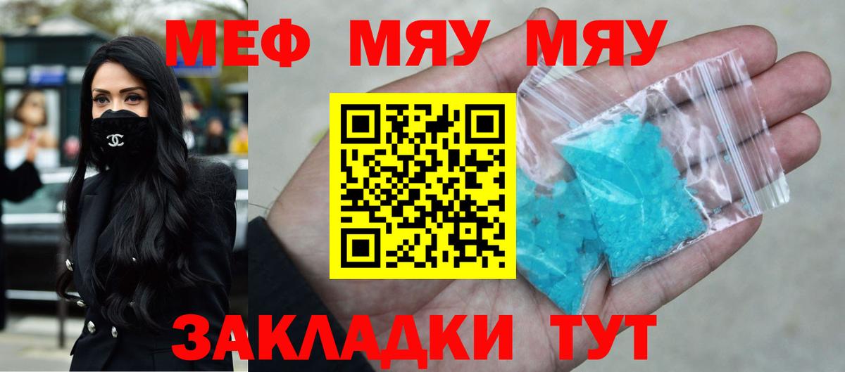Меф кристаллы Кириши