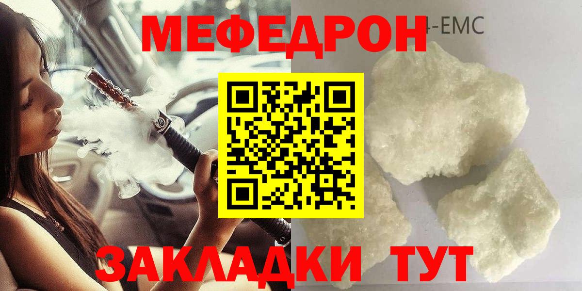 МЕФ 4 MMC  Мефедрон  Меф 4 MMC  Кириши  Вход с VPN 