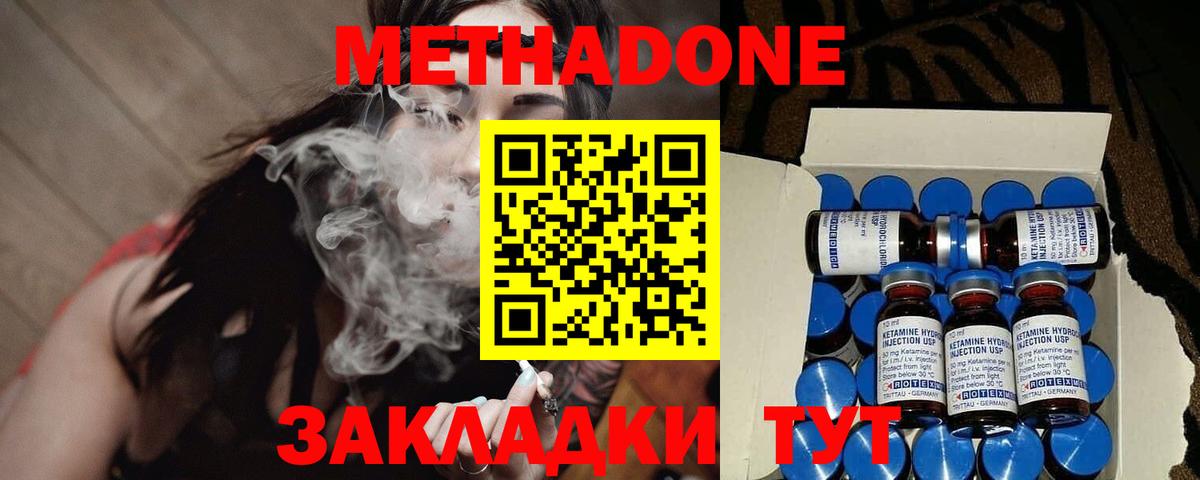 Метадон кристалл  mega вход  Кириши  Вход с VPN 