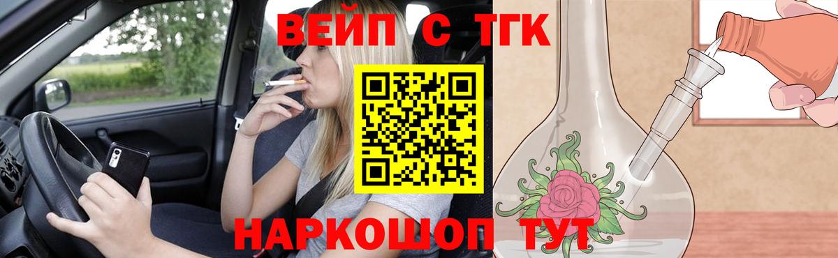 Дистиллят ТГК вейп с тгк Кириши