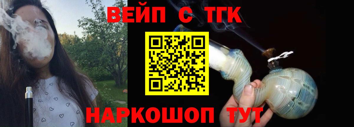 Кириши  Дистиллят ТГК вейп  цена   Вход с VPN 